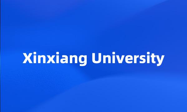 Xinxiang University