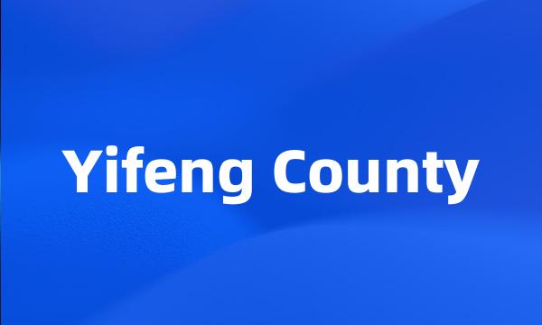 Yifeng County