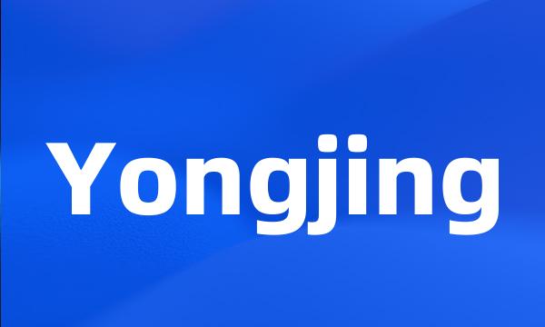 Yongjing