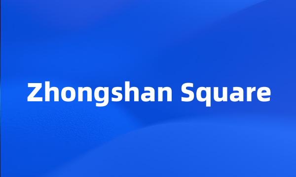 Zhongshan Square