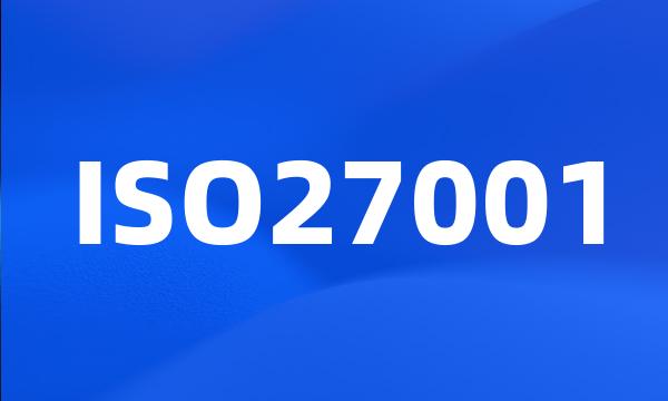 ISO27001