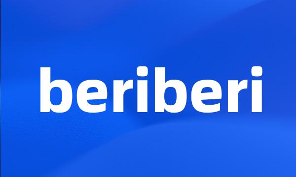 beriberi