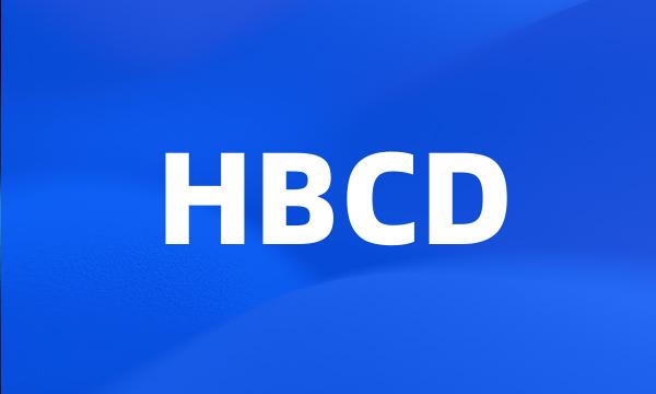 HBCD