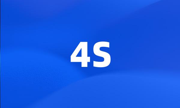 4S