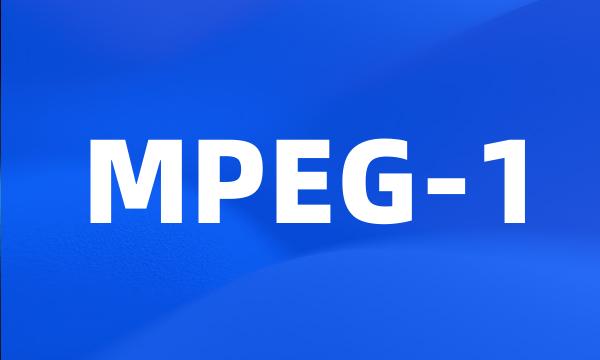 MPEG-1