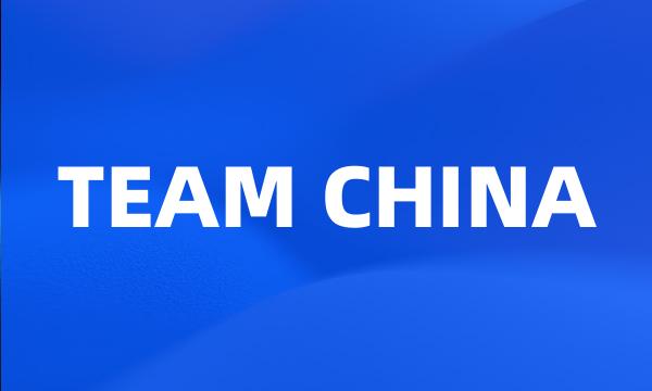 TEAM CHINA