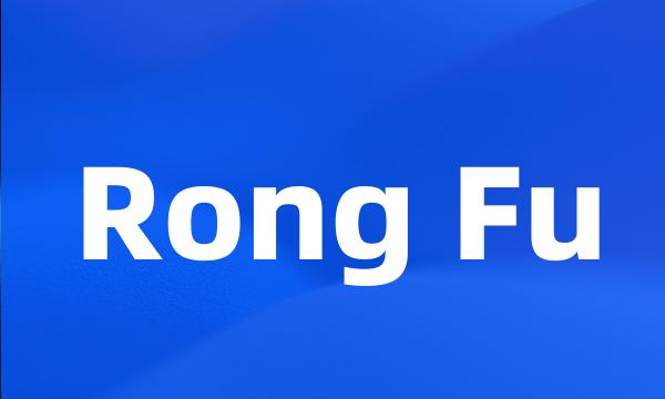 Rong Fu