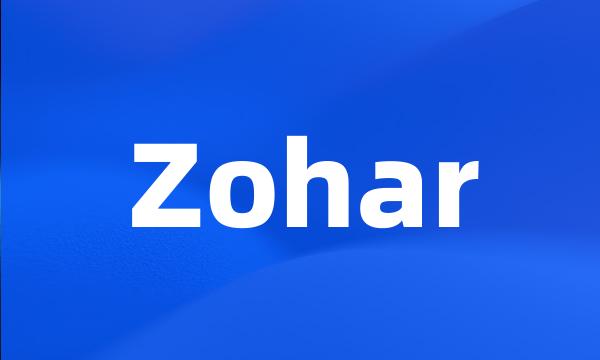 Zohar