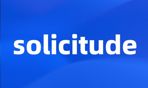 solicitude