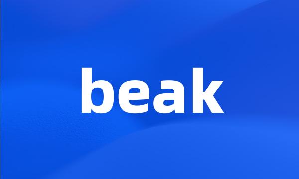 beak